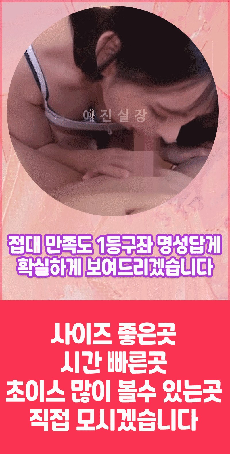 일산유흥주점 인천유흥가 일산유흥주점 극강하드 더러운 수위 6NO