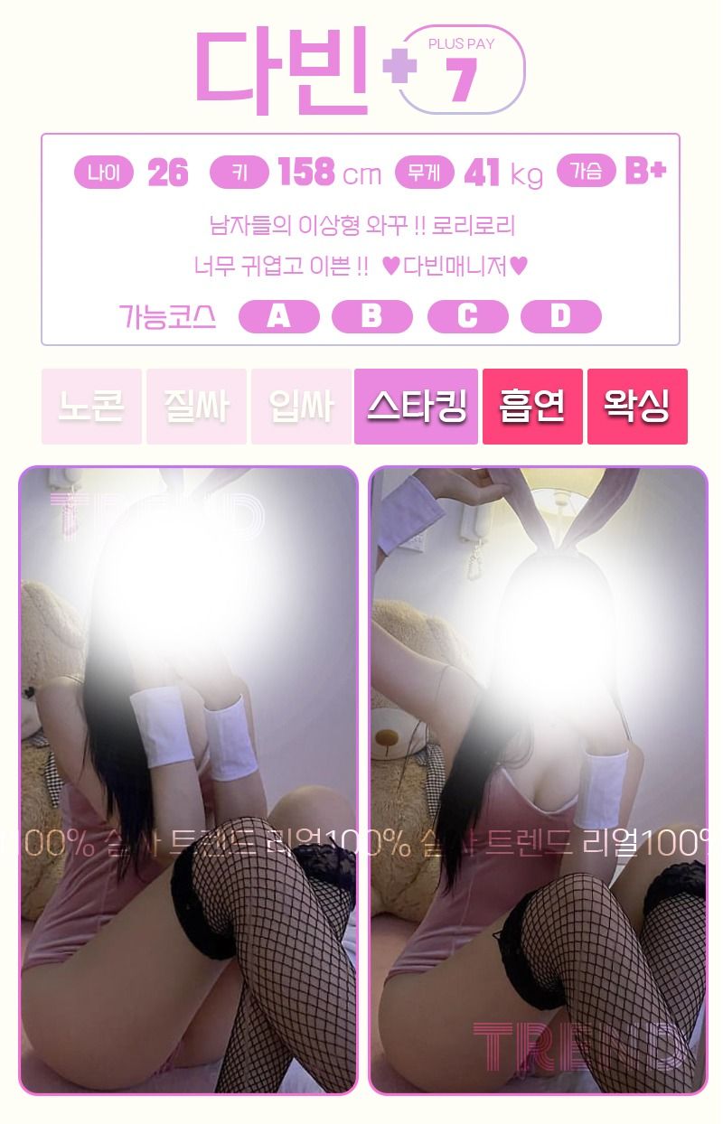 부평오피 인천유흥가 부평오피 트렌드