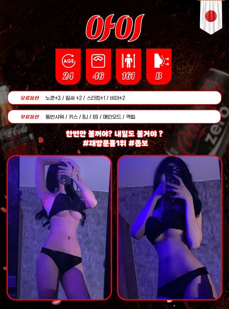 강서출장 인천유흥가 강서출장 ☪️후회ZERO일본섹스출장 ☪️
