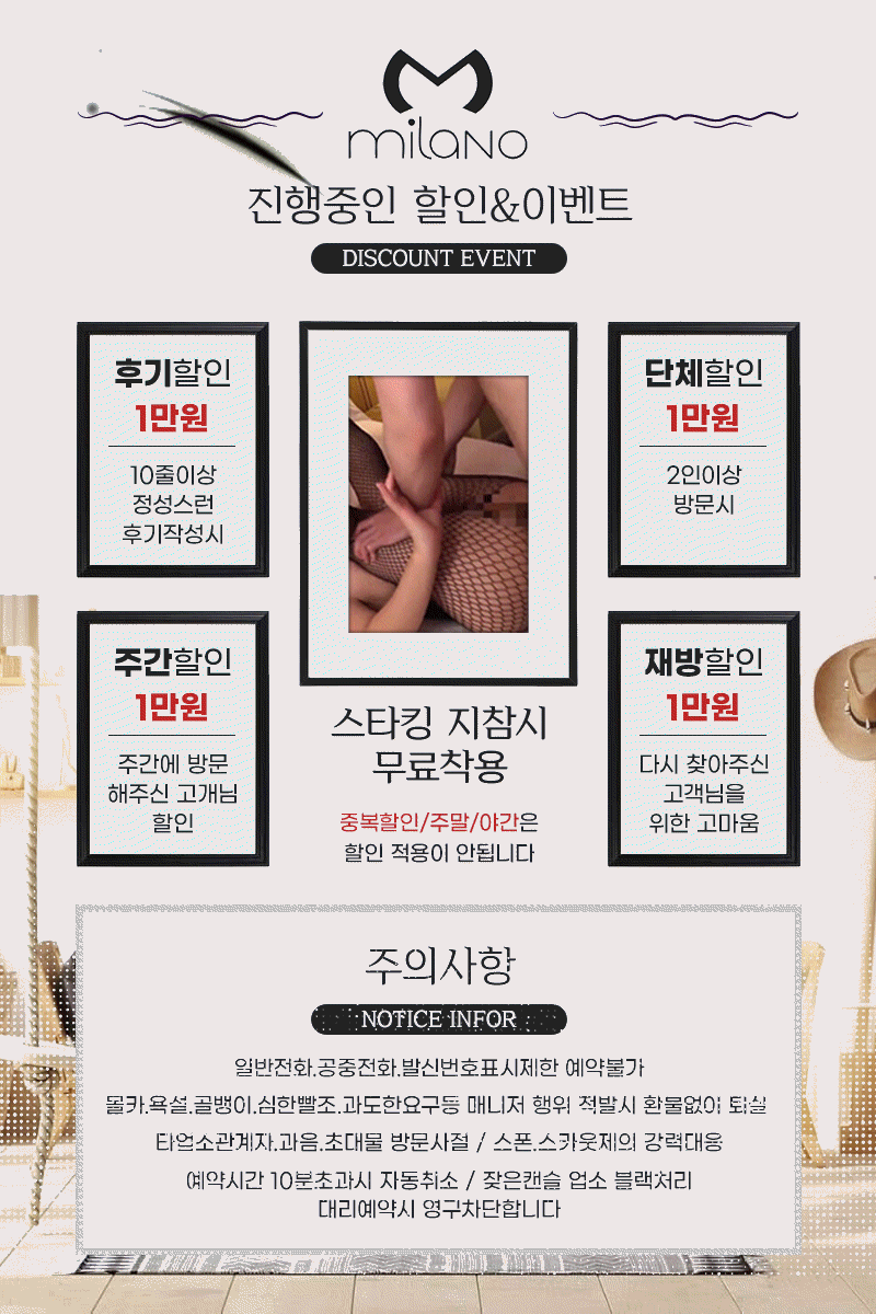대구오피 인천유흥가 대구오피 밀라노