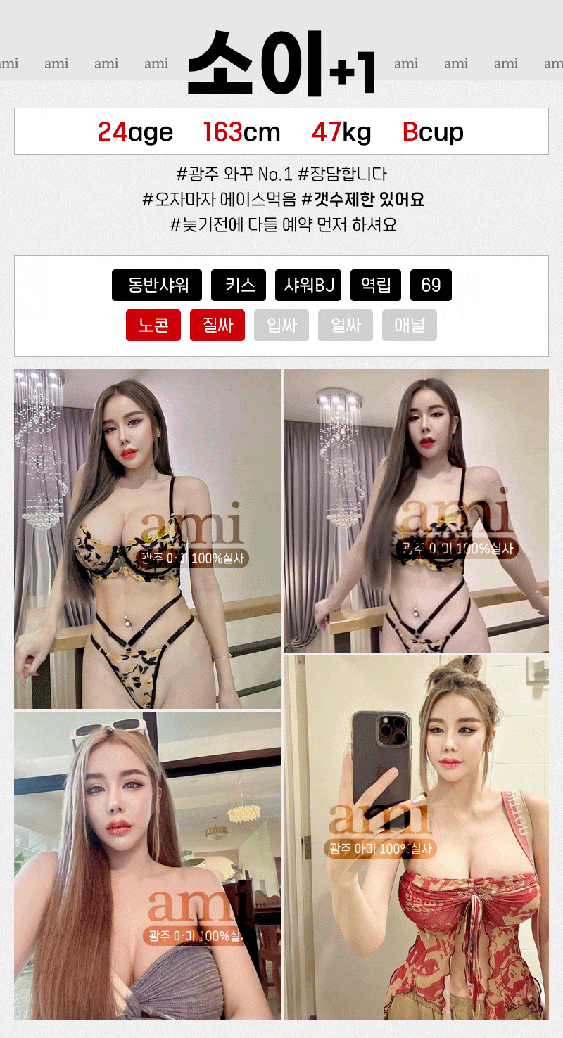 광주오피 인천유흥가 광주오피 아미