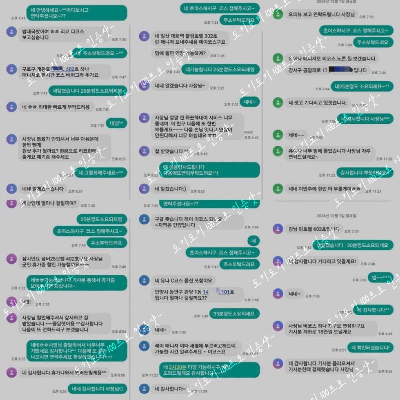 관악구출장 인천유흥가 관악구출장 ☪️도키도키☪️출장☪️
