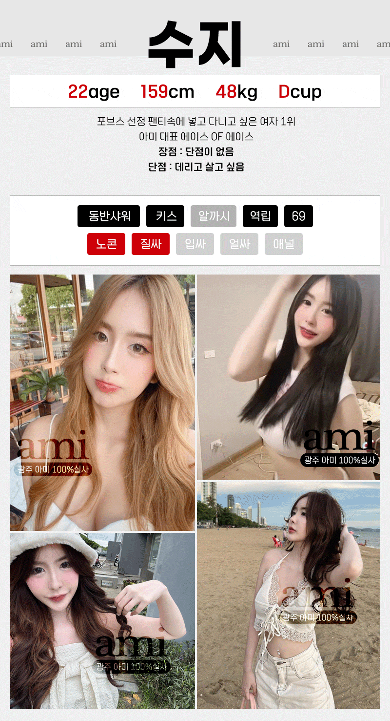 광주오피 인천유흥가 광주오피 아미
