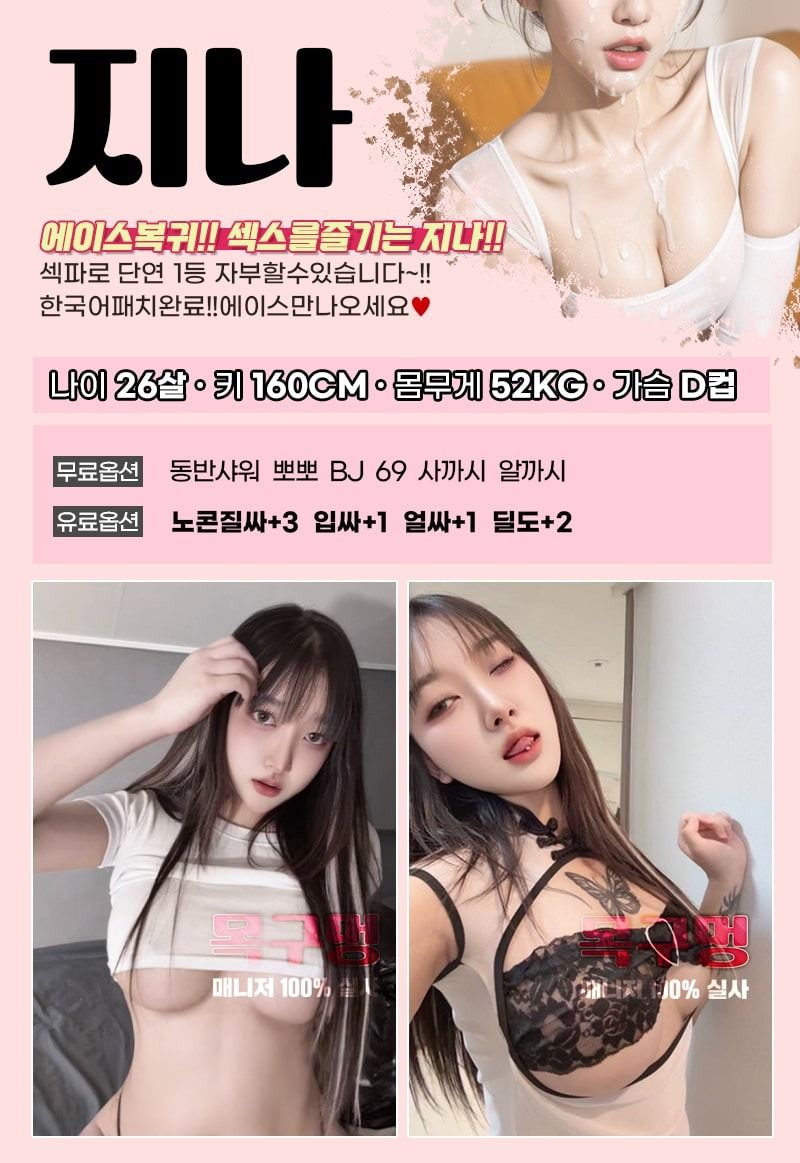 강동휴게텔 인천유흥가 강동휴게텔 목구멍