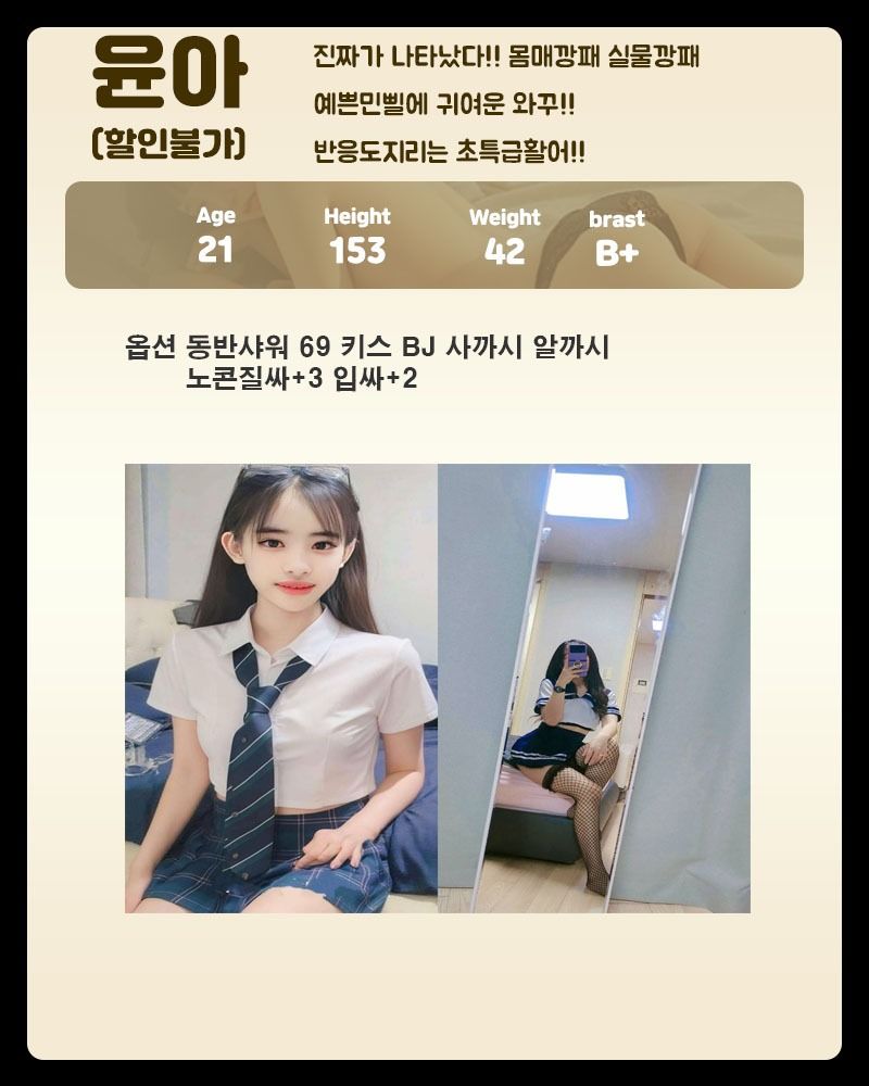 전주오피 인천유흥가 전주오피 찰떡