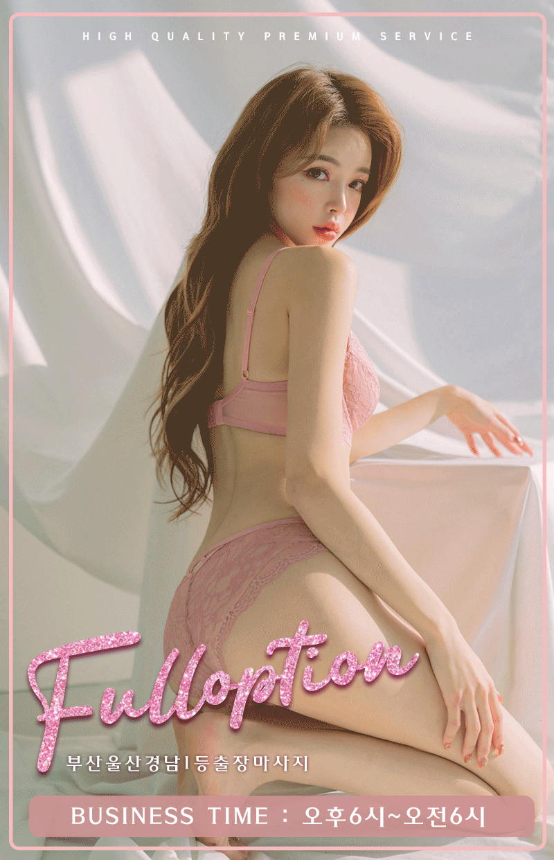 부산출장 인천유흥가 부산출장 풀옵션