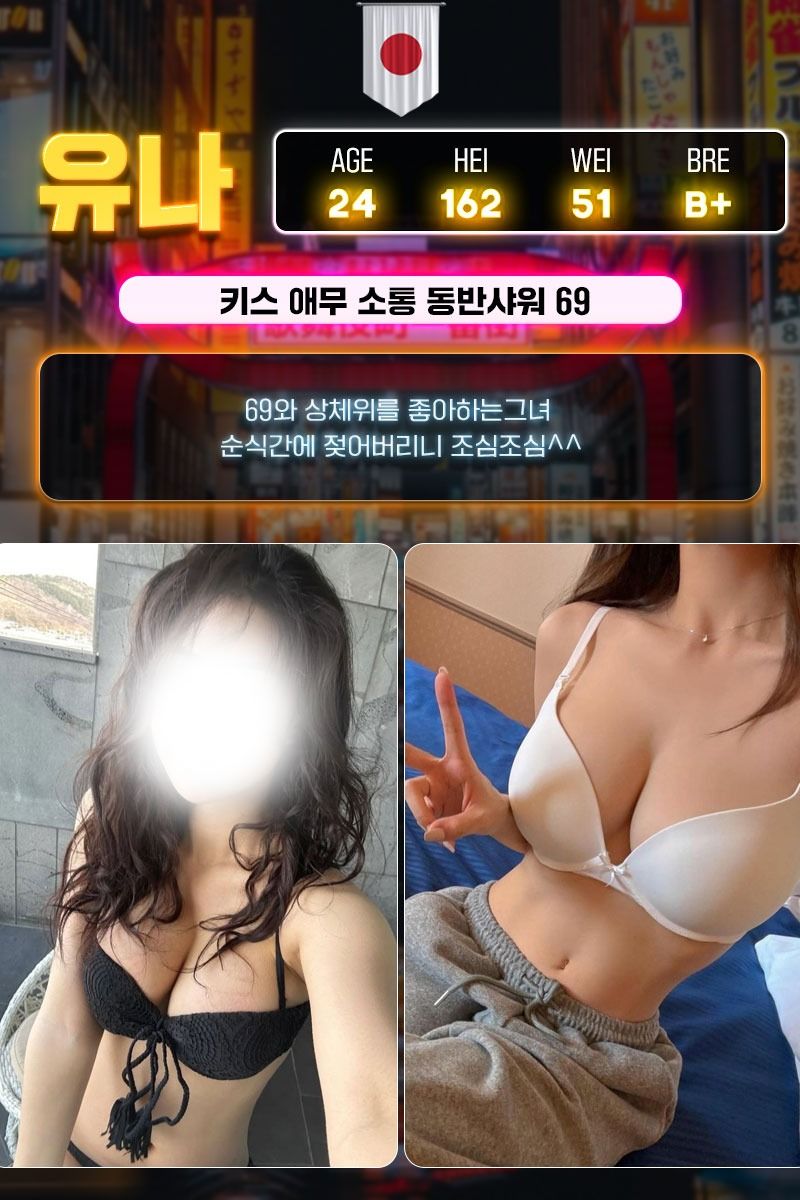 강남출장 인천유흥가 강남출장 ✡️신주쿠텍사스촌✡️