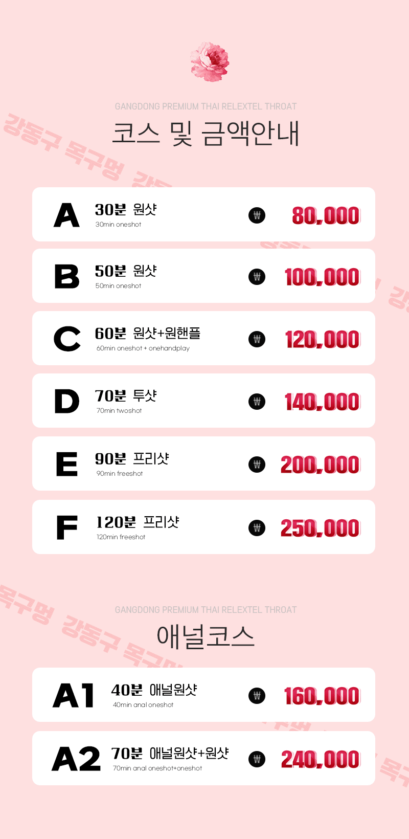 강동휴게텔 인천유흥가 강동휴게텔 목구멍