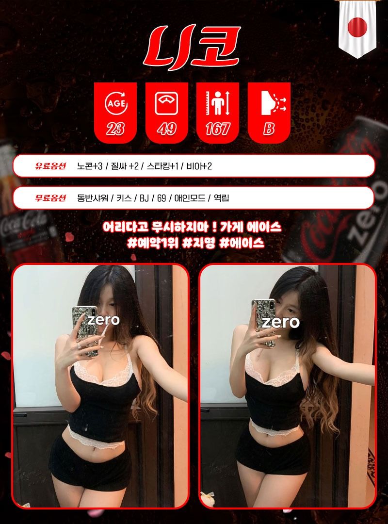 강서출장 인천유흥가 강서출장 ☪️후회ZERO일본섹스출장 ☪️