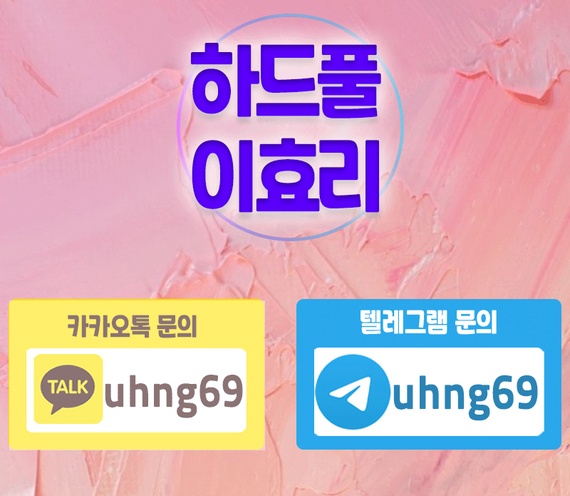 부산유흥주점 인천유흥가 부산유흥주점 ⭐부산1위 이효리실장⭐