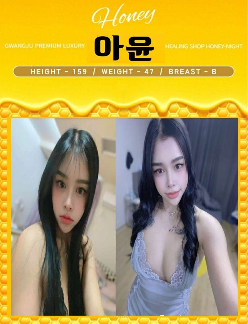 광주출장 인천유흥가 광주출장 꿀밤