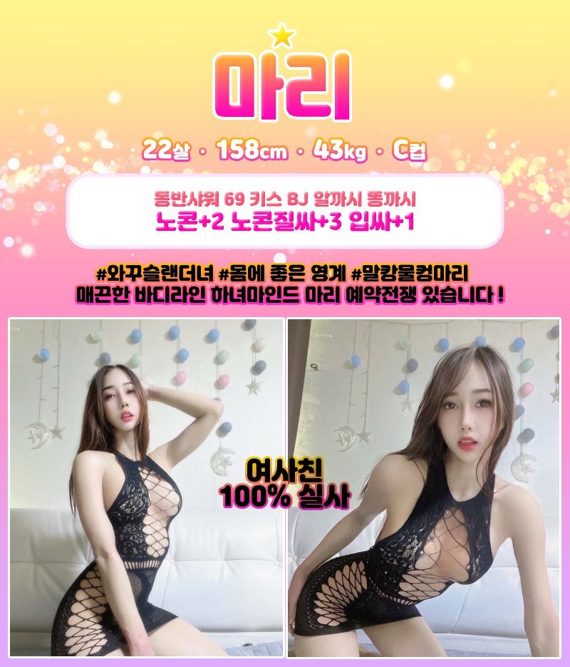 부산오피 인천유흥가 부산오피 여사친