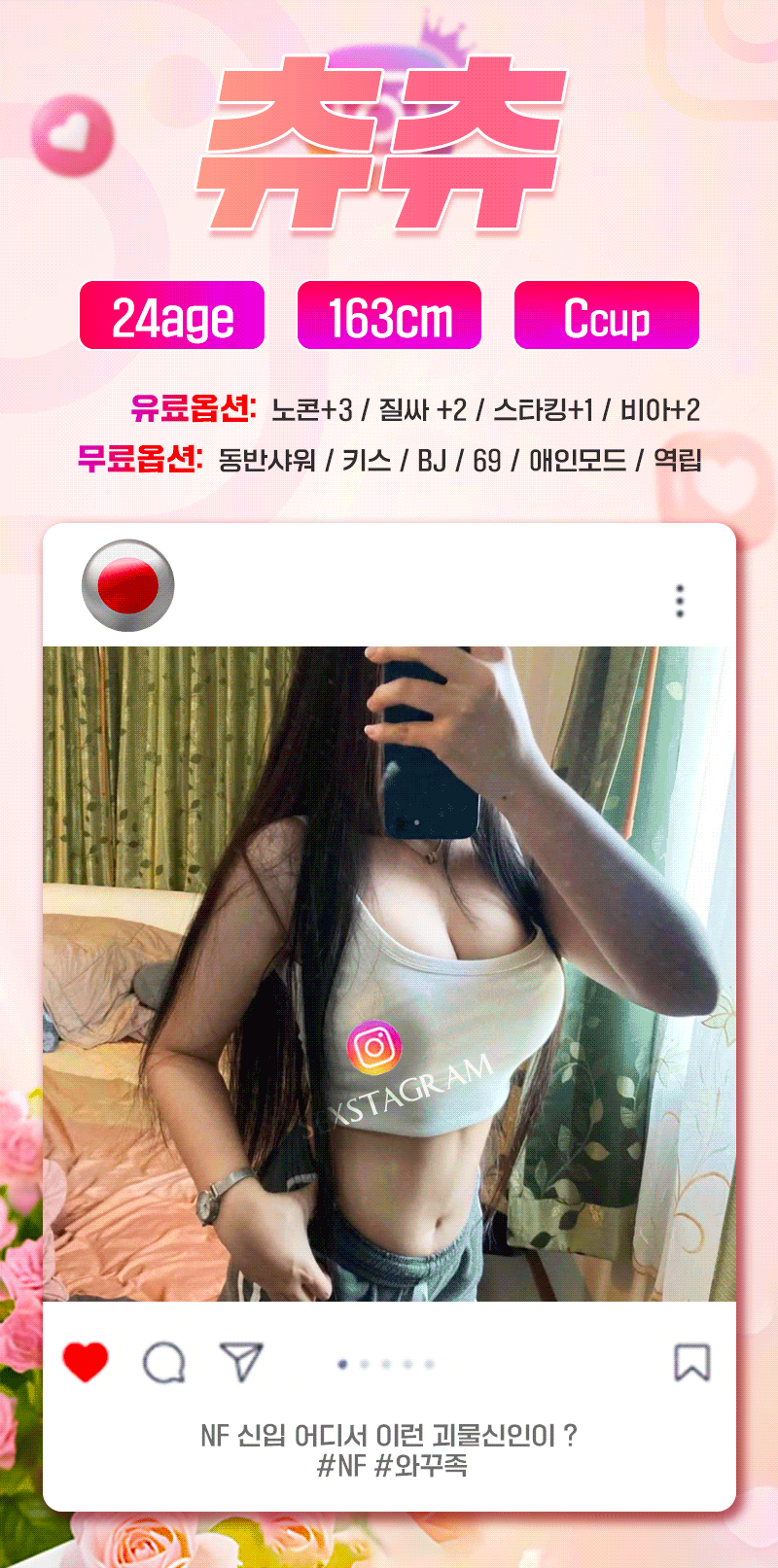 인천출장 인천유흥가 인천출장 ✡️섹스타그램✡️실사인증✡️일본섹스출장✡️