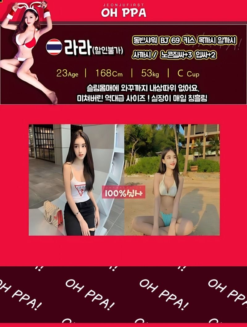 전주오피 인천유흥가 전주오피 오빠