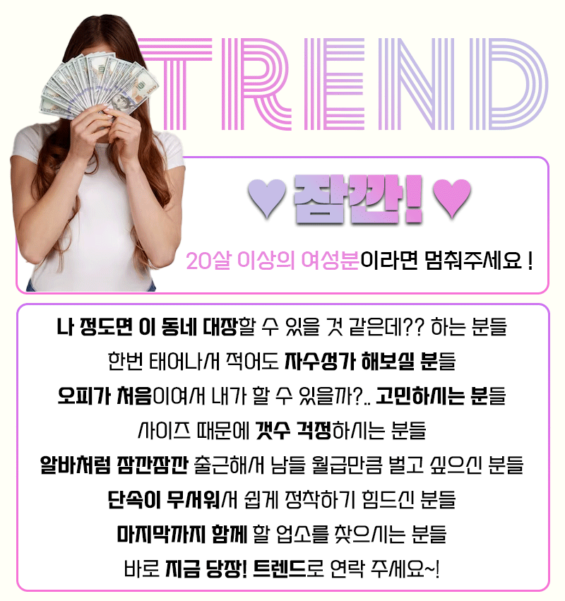 부평오피 인천유흥가 부평오피 트렌드