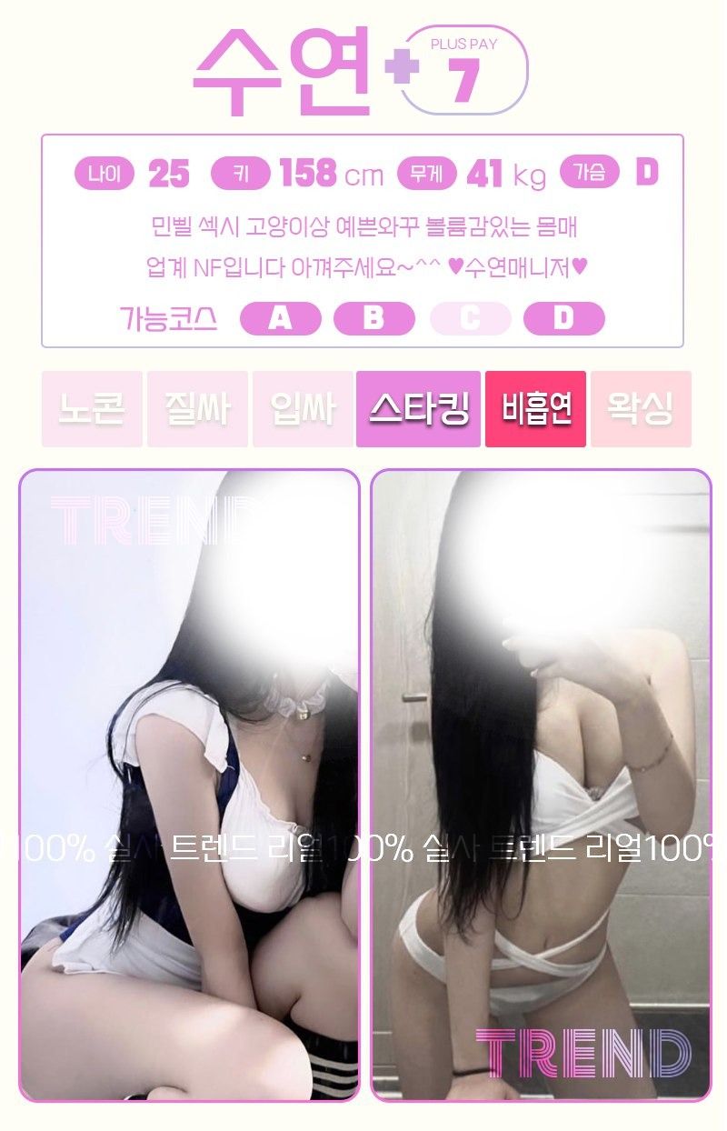 부평오피 인천유흥가 부평오피 트렌드