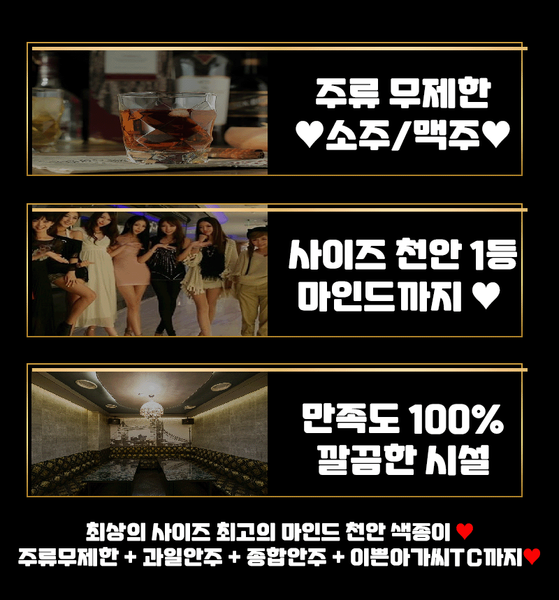 천안유흥주점 인천유흥가 천안유흥주점 천안 색종이풀사롱