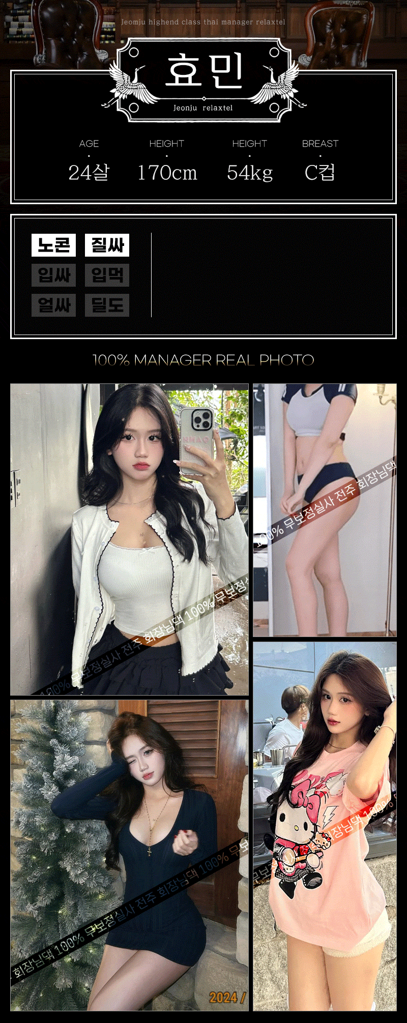 전주오피 인천유흥가 전주오피 회장님댁