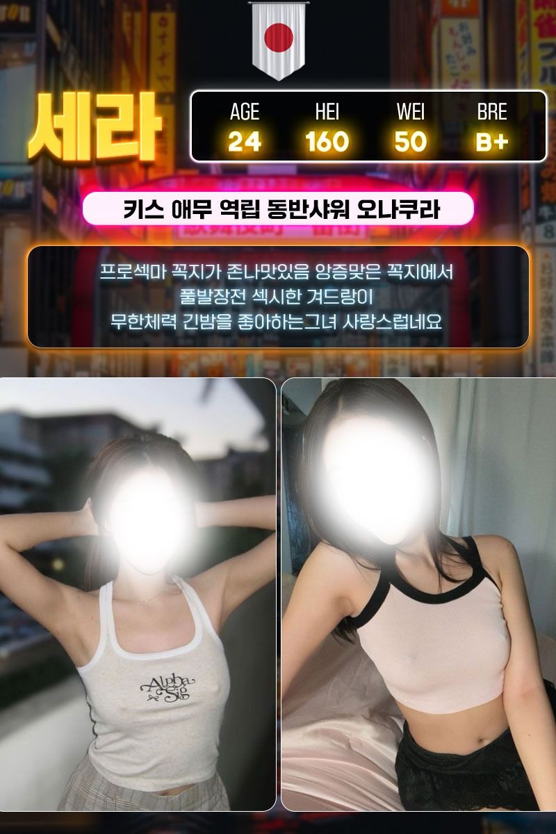 강남출장 인천유흥가 강남출장 ✡️신주쿠텍사스촌✡️
