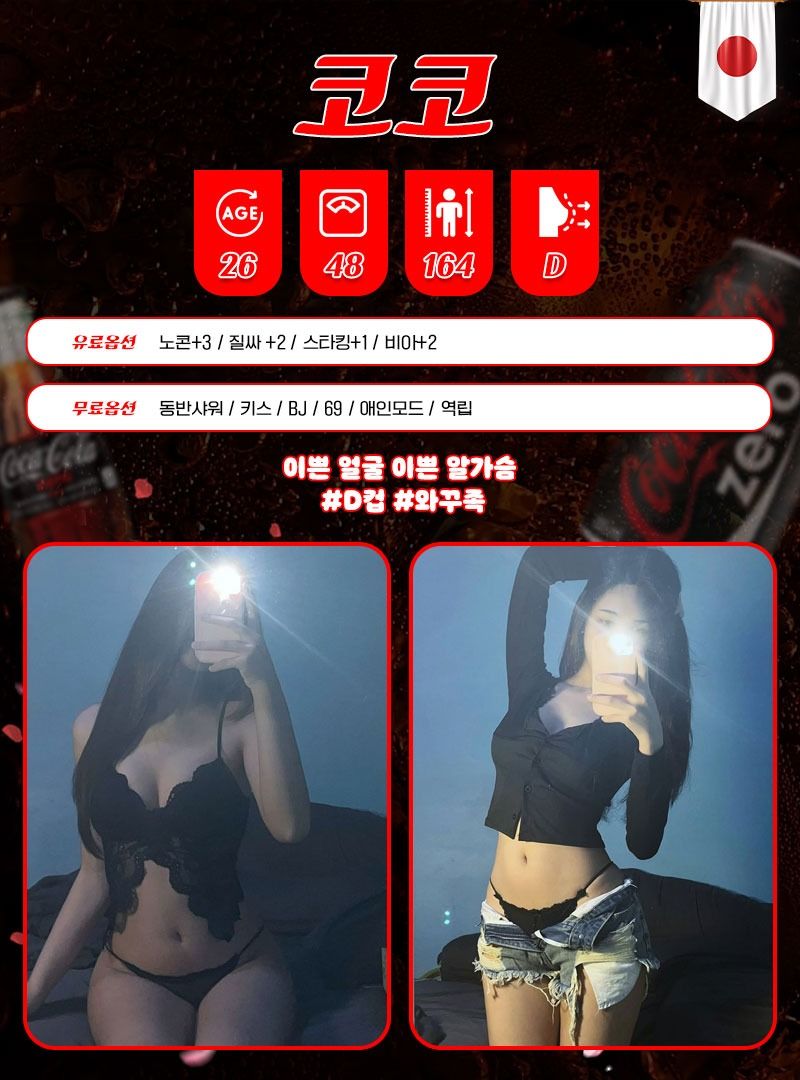 강서출장 인천유흥가 강서출장 ☪️후회ZERO일본섹스출장 ☪️