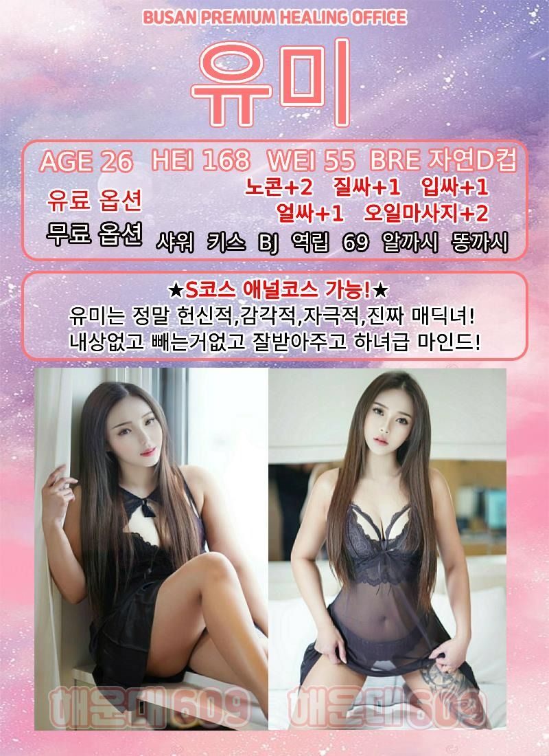 부산오피 인천유흥가 부산오피 해운대609