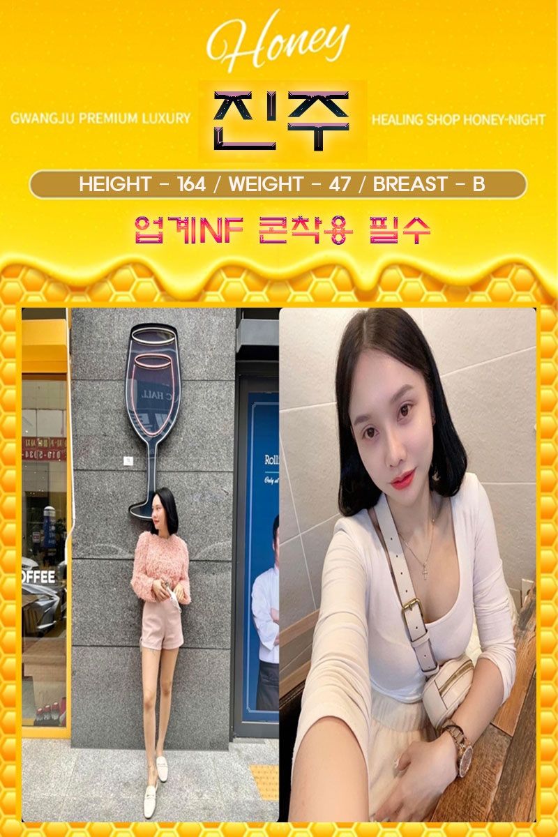 광주출장 인천유흥가 광주출장 꿀밤