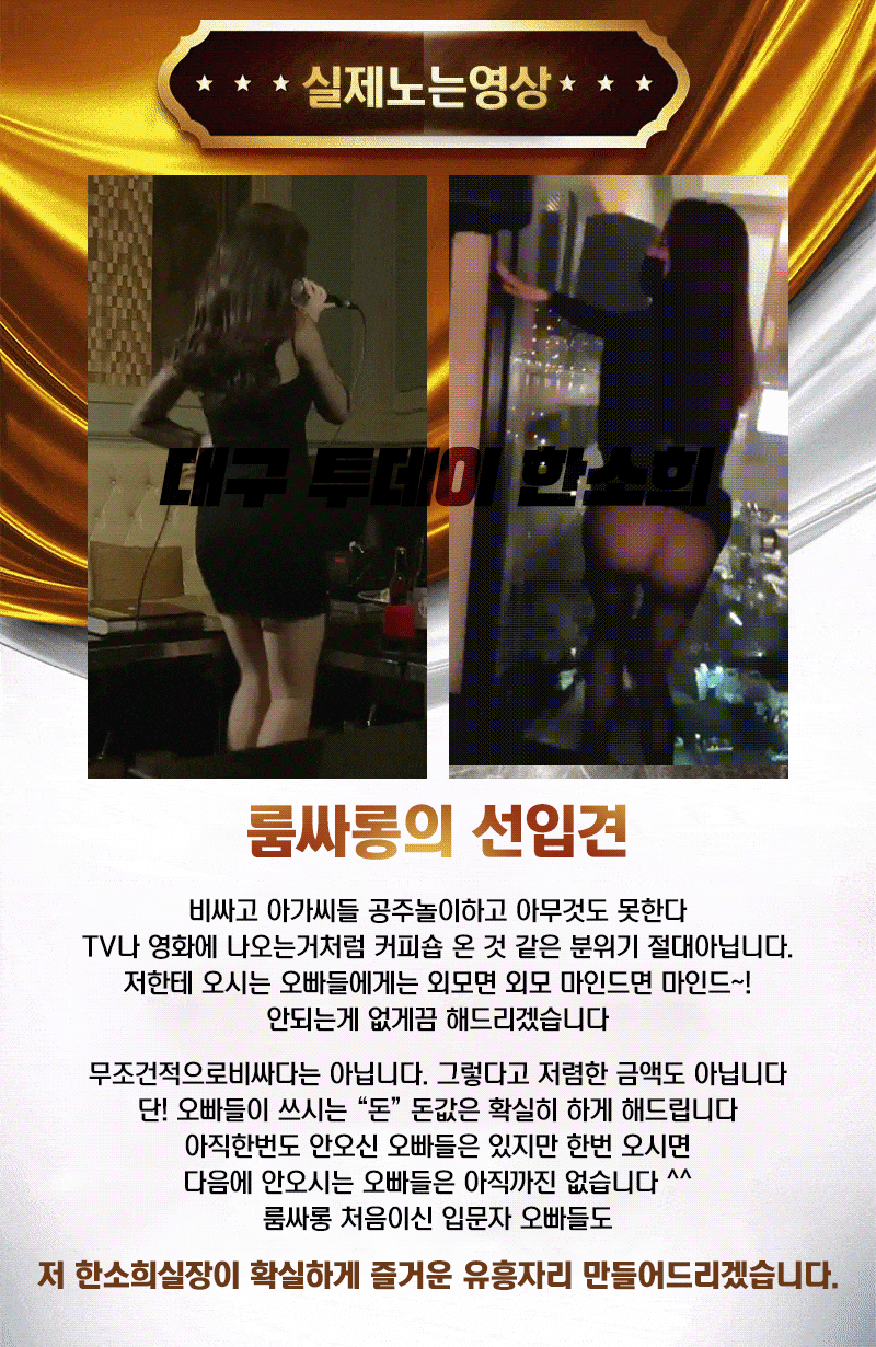 대구유흥주점 인천유흥가 대구유흥주점 투데이