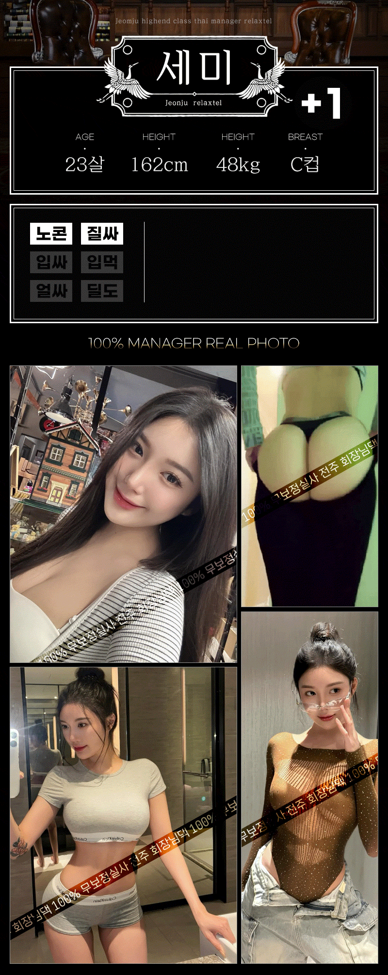 전주오피 인천유흥가 전주오피 회장님댁