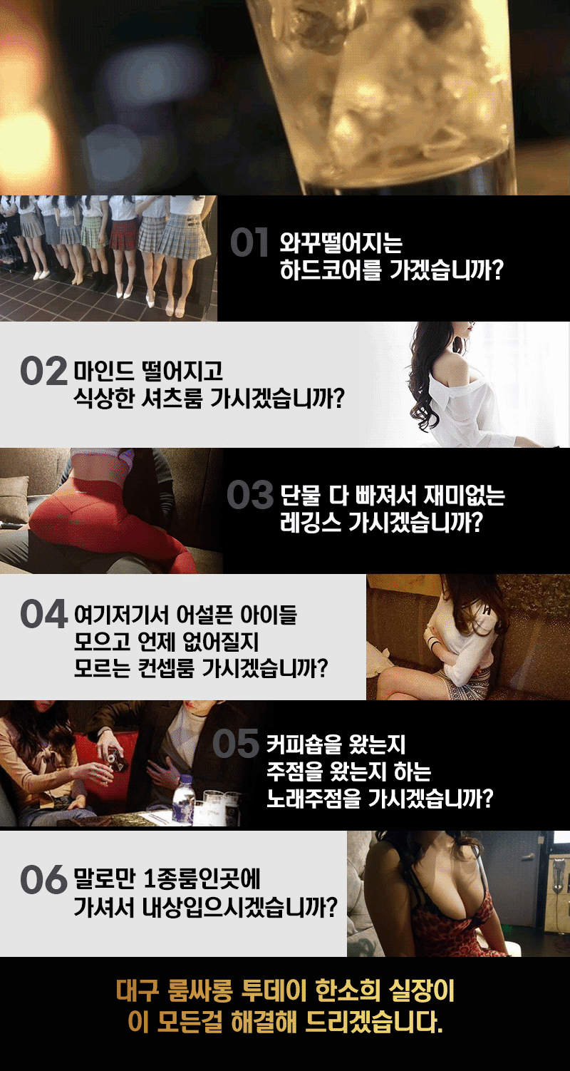 대구유흥주점 인천유흥가 대구유흥주점 투데이
