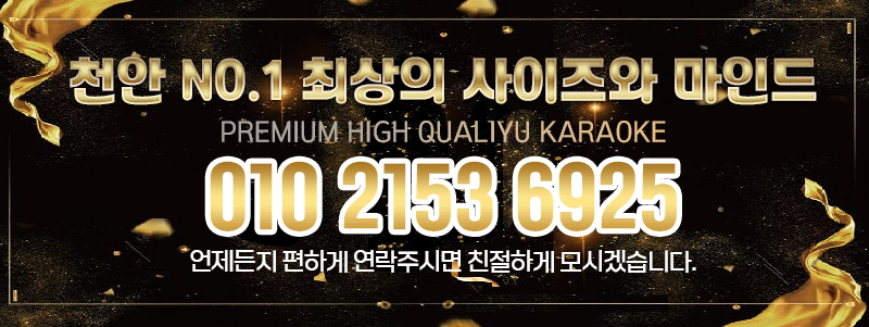 천안유흥주점 인천유흥가 천안유흥주점 천안 색종이풀사롱