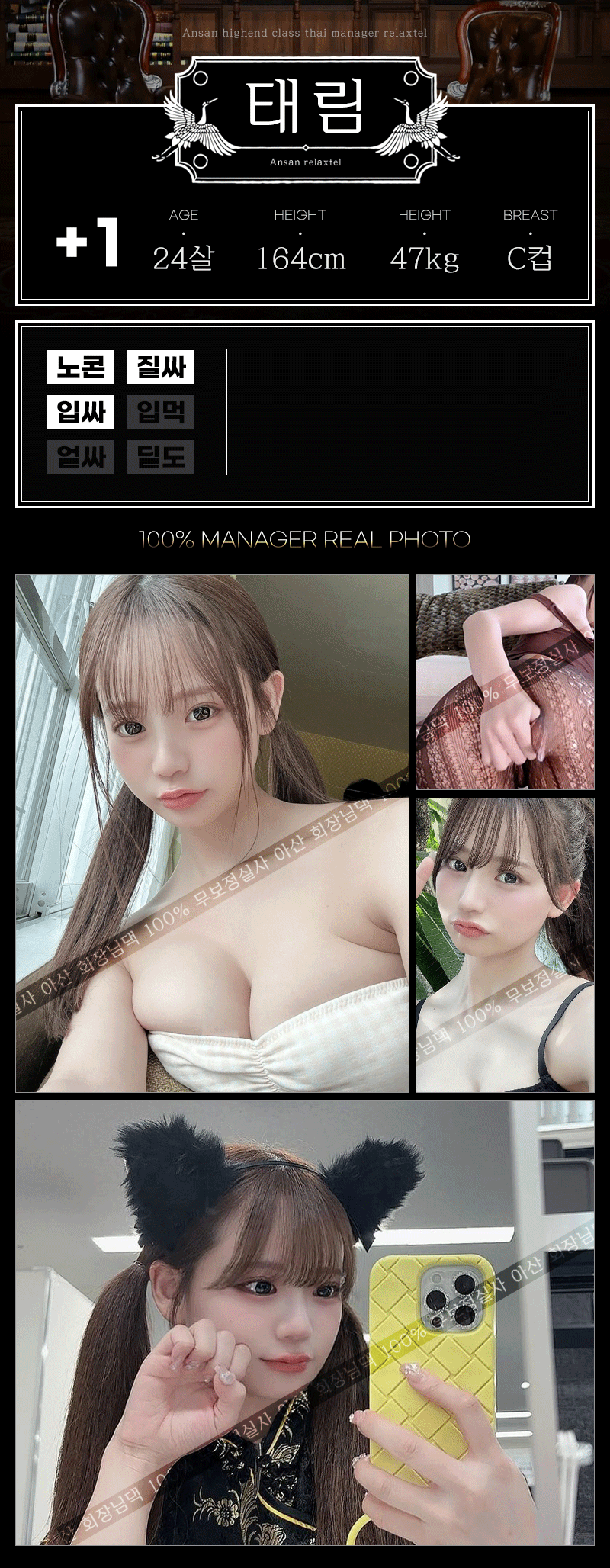 전주오피 인천유흥가 전주오피 회장님댁