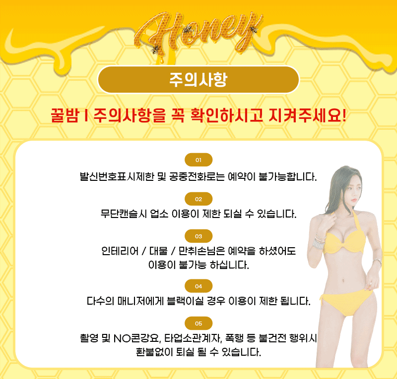 광주출장 인천유흥가 광주출장 꿀밤