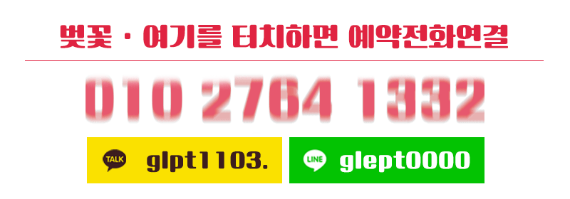 구월휴게텔 인천유흥가 구월휴게텔 벚꽃