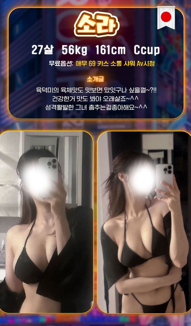 인천출장 인천유흥가 인천출장 ✡️신주쿠 데리헤루✡️