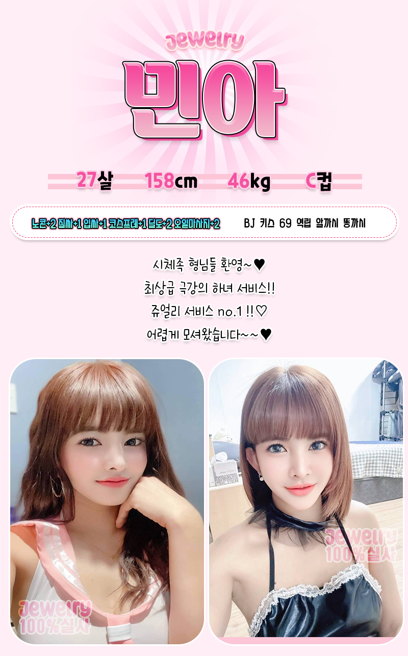 대구오피 인천유흥가 대구오피 쥬얼리