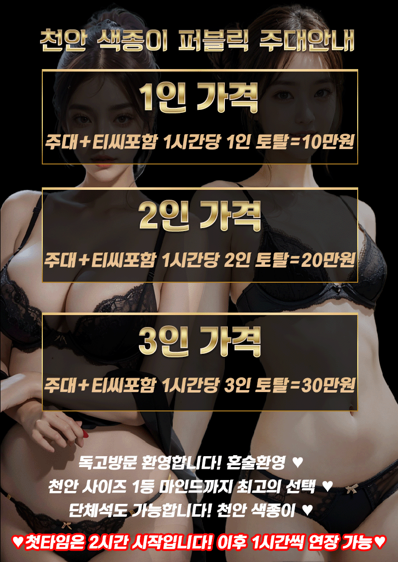 천안유흥주점 인천유흥가 천안유흥주점 천안 색종이풀사롱