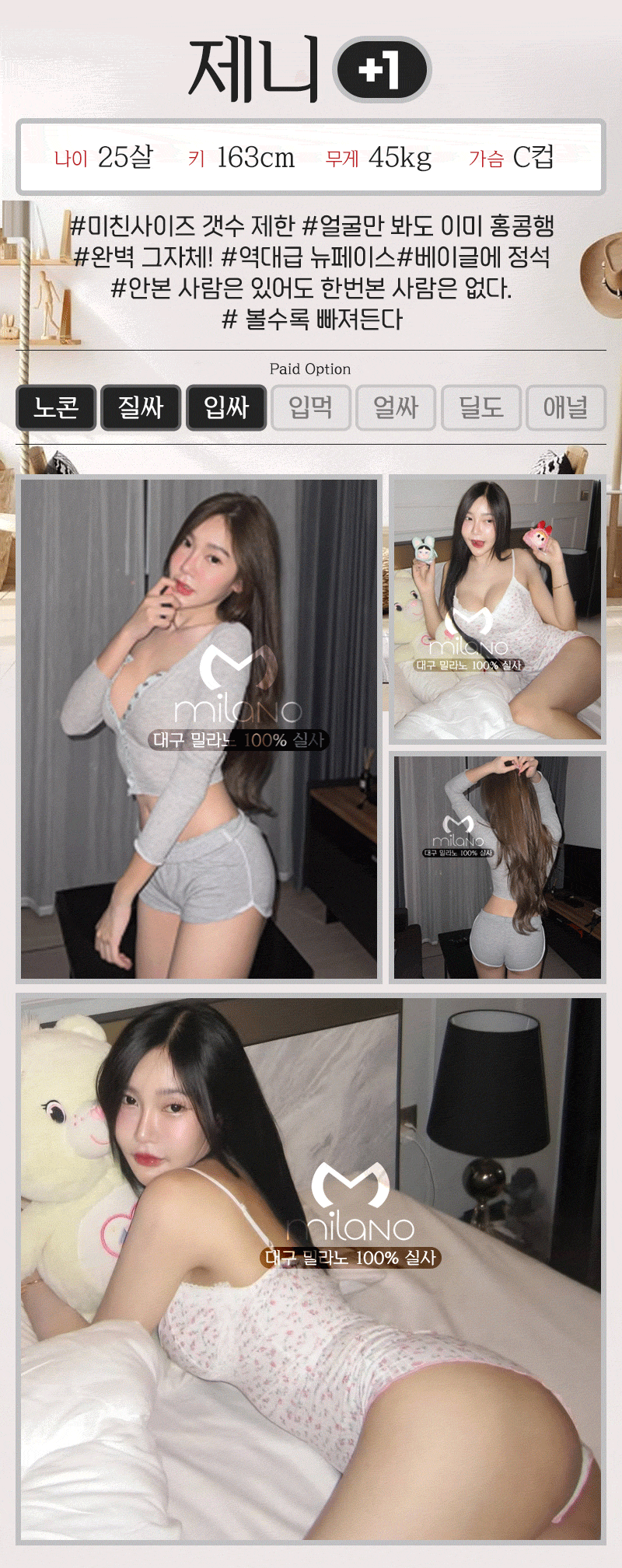 대구오피 인천유흥가 대구오피 밀라노