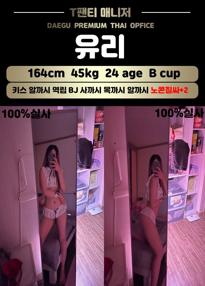 대구오피 인천유흥가 대구오피 T팬티