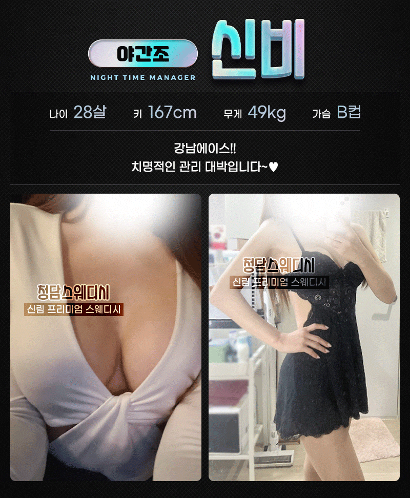 관악구건마 인천유흥가 관악구건마 관악신림 청담스웨디시