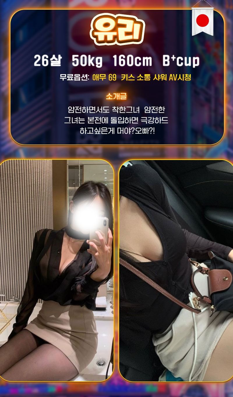 인천출장 인천유흥가 인천출장 ✡️신주쿠 데리헤루✡️