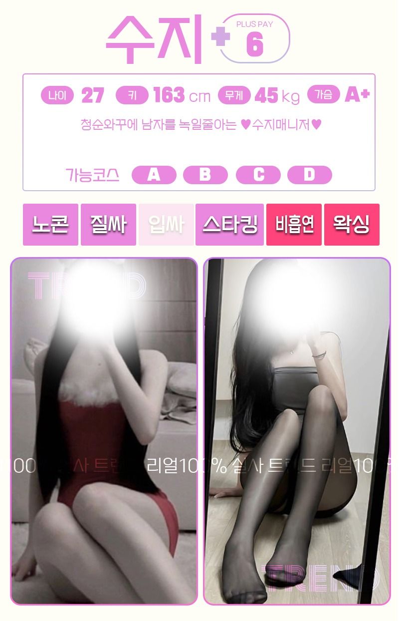 부평오피 인천유흥가 부평오피 트렌드