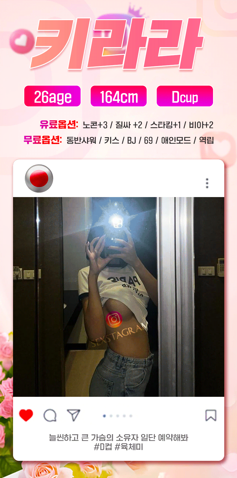인천출장 인천유흥가 인천출장 ✡️섹스타그램✡️실사인증✡️일본섹스출장✡️