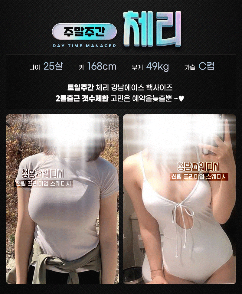 관악구건마 인천유흥가 관악구건마 관악신림 청담스웨디시