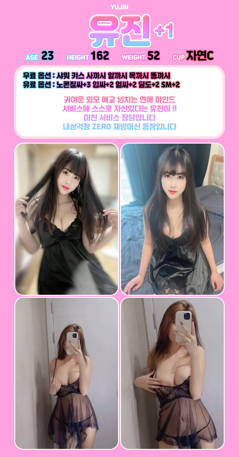 부평휴게텔 인천유흥가 부평휴게텔 뜨밤