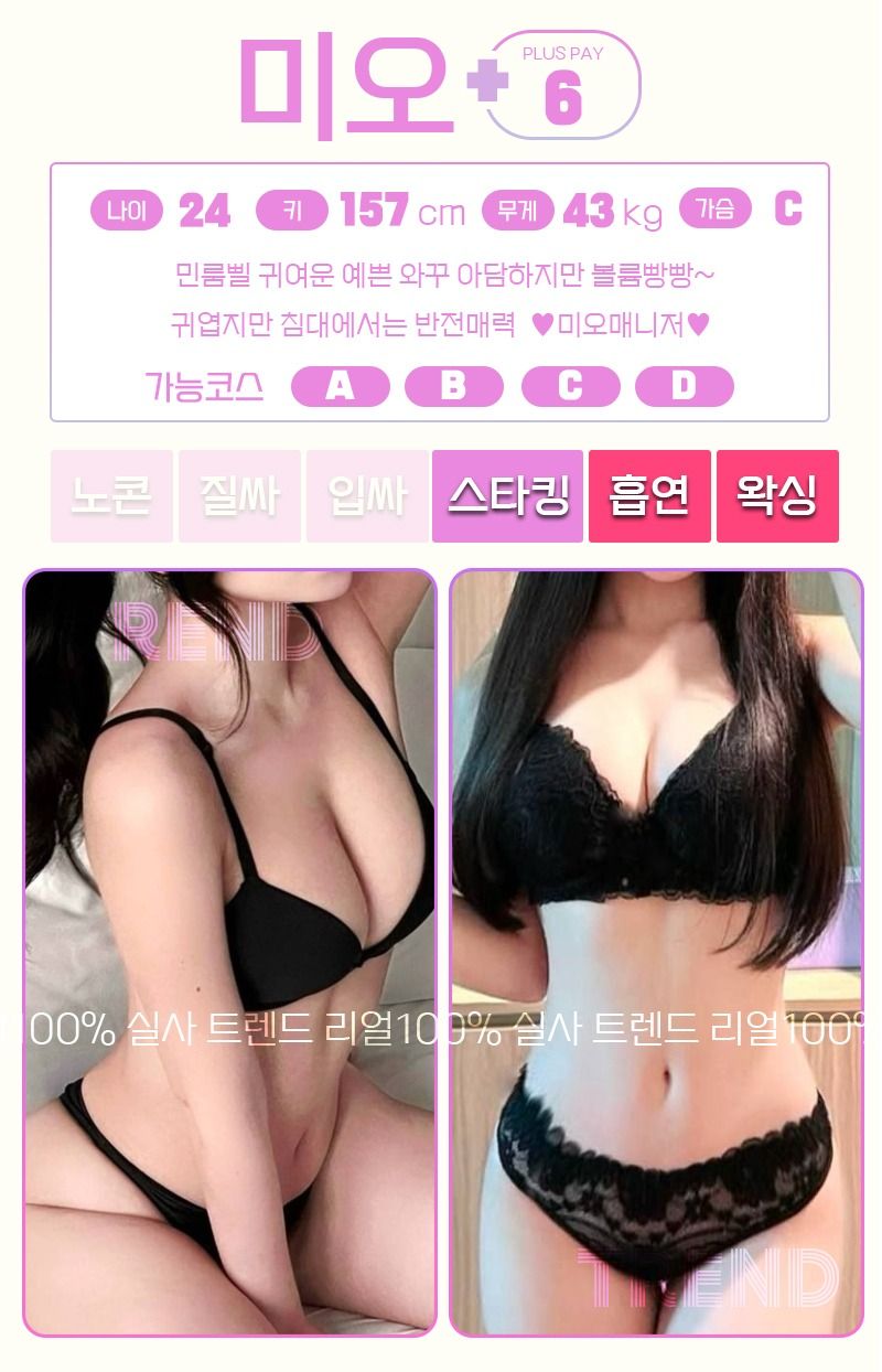 부평오피 인천유흥가 부평오피 트렌드