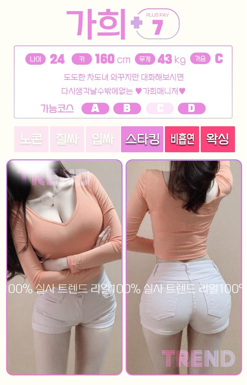 부평오피 인천유흥가 부평오피 트렌드