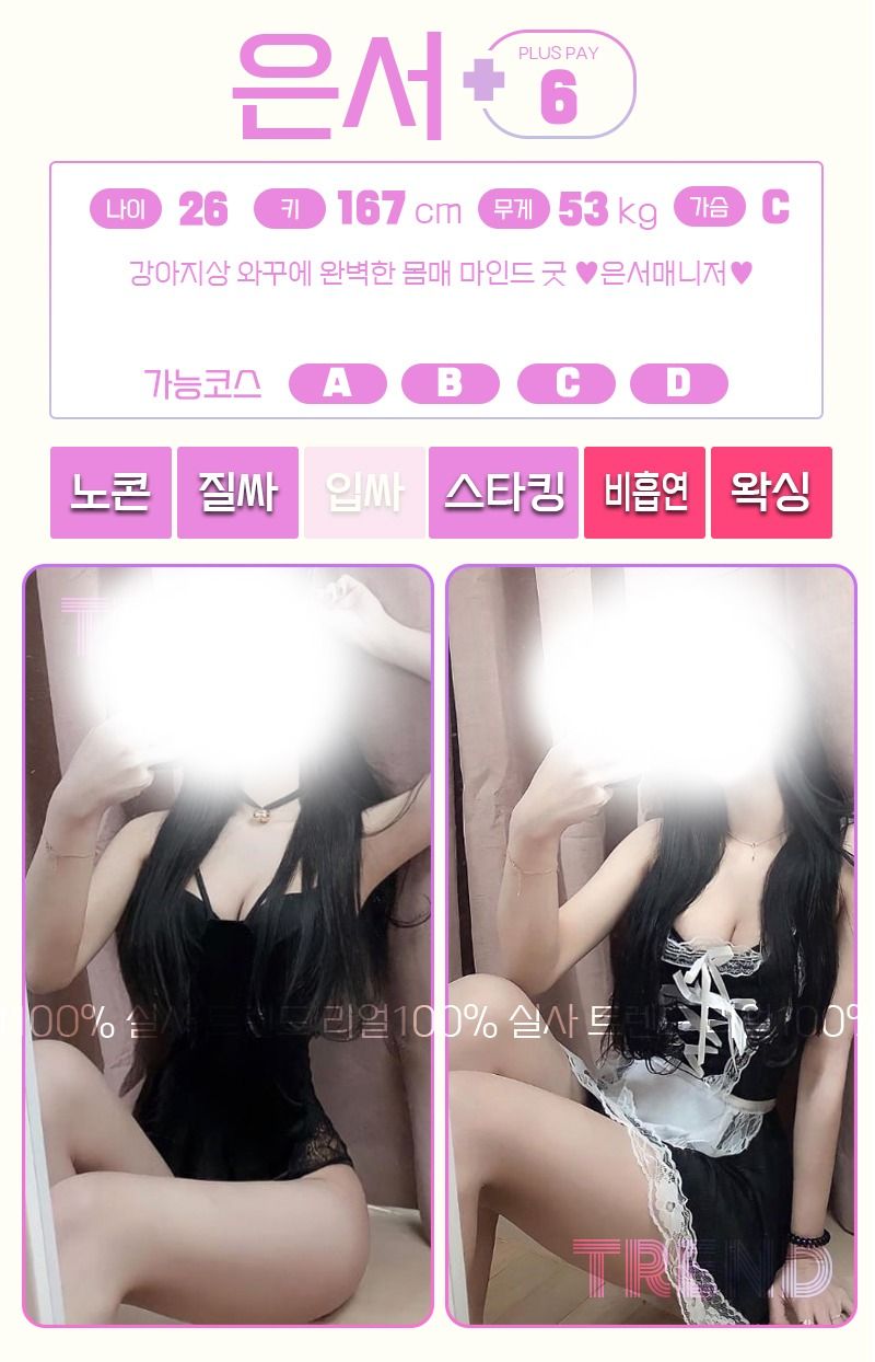 부평오피 인천유흥가 부평오피 트렌드