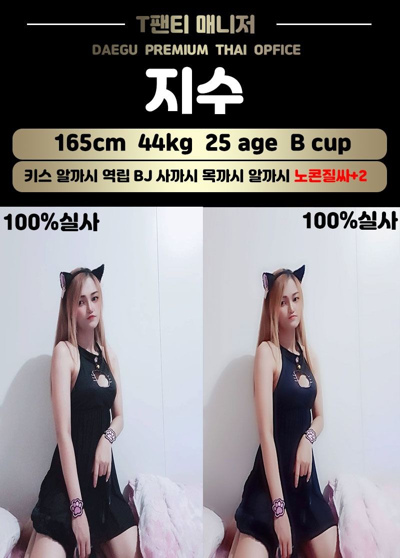 대구오피 인천유흥가 대구오피 T팬티