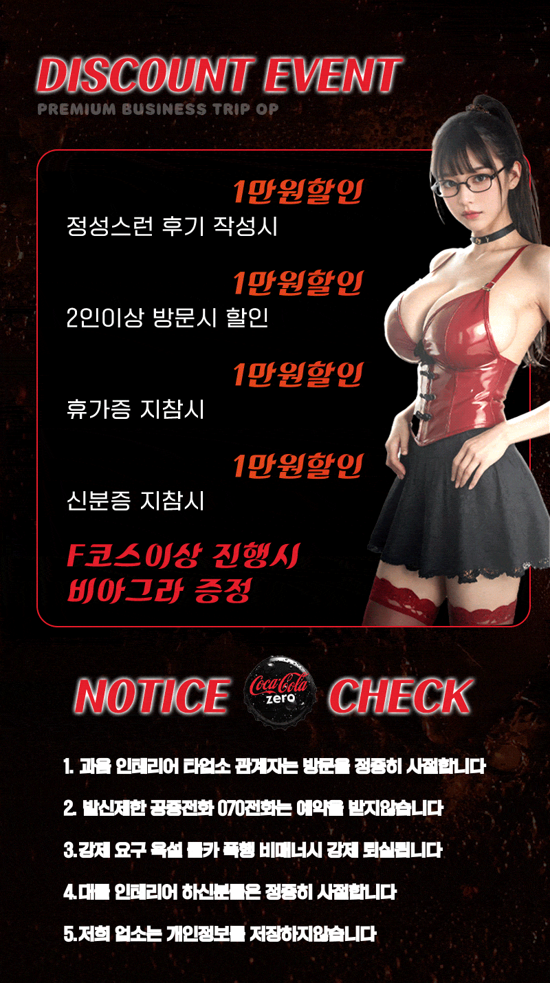 강서출장 인천유흥가 강서출장 ☪️후회ZERO일본섹스출장 ☪️
