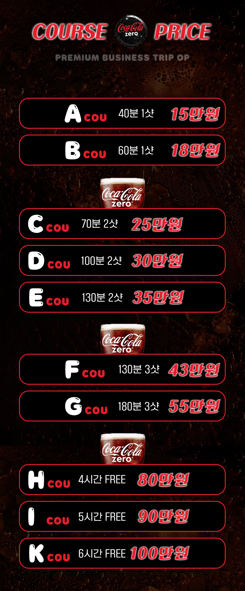 강서출장 인천유흥가 강서출장 ☪️후회ZERO일본섹스출장 ☪️